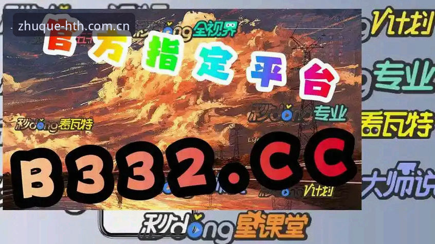 华体会hth2026最新版本深度评测：老用户教你如何注册与使用体验全解析