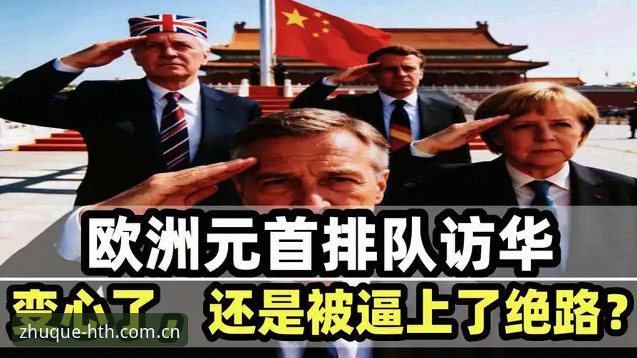 世界杯观赛签证危机完整解读：在华体会hth平台洞察赛事背后的全球政治博弈