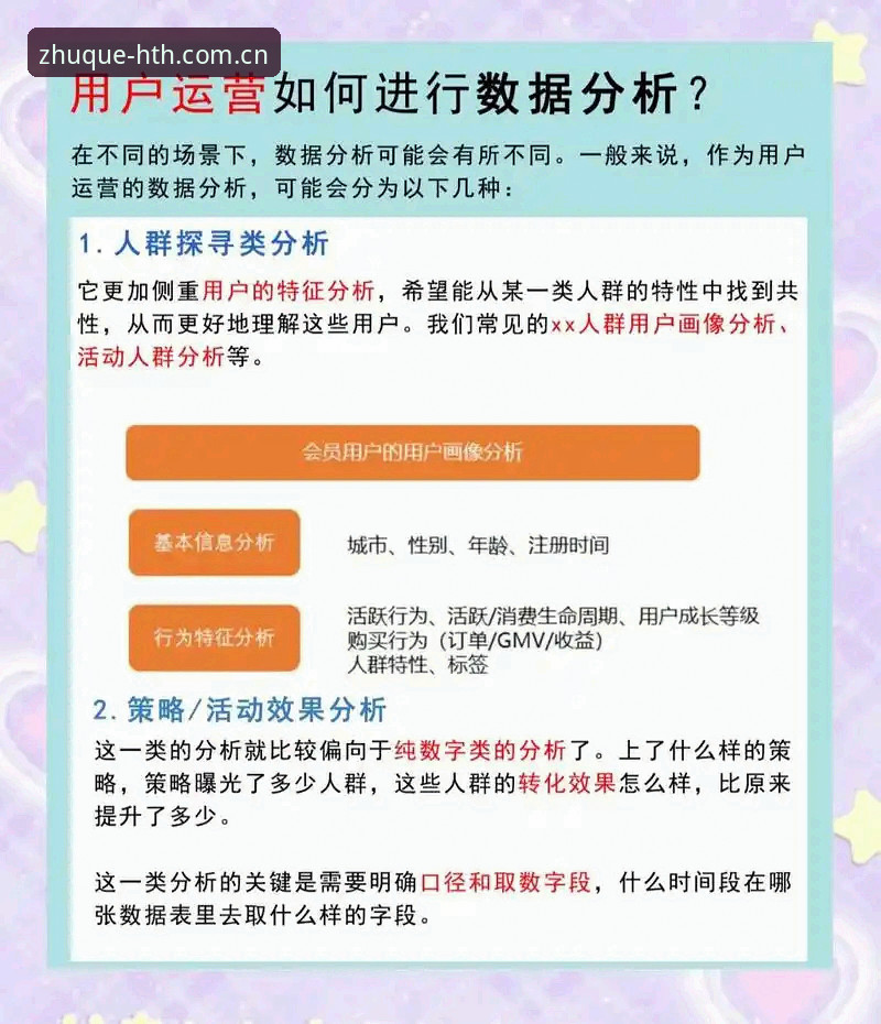 华体会最新版本重磅升级：数据分析工具全面革新，用户反馈揭示平台新突破